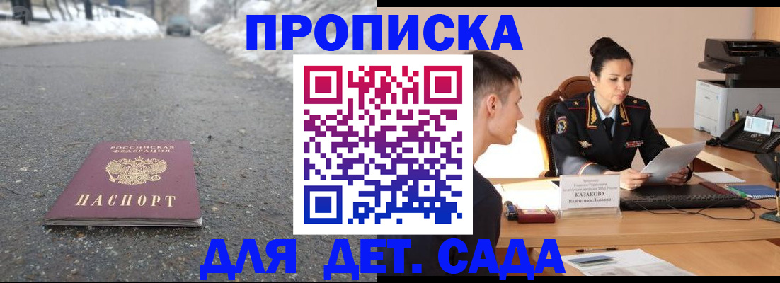 временная регистрация для всех в Грозном