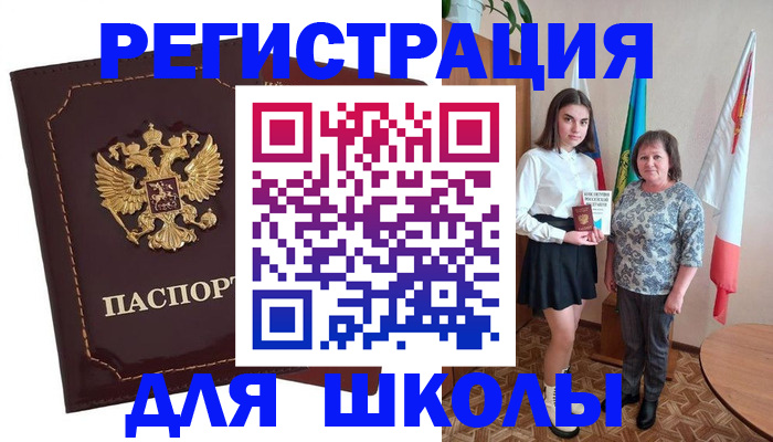 временная регистрация недорого в Грозном