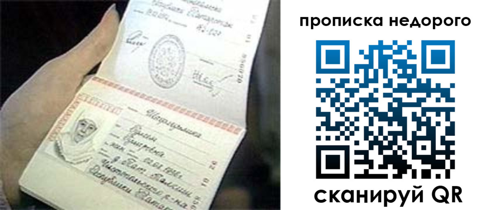 временная регистрация адрес в Грозном