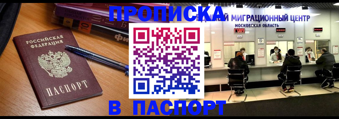 регистрация в Грозном